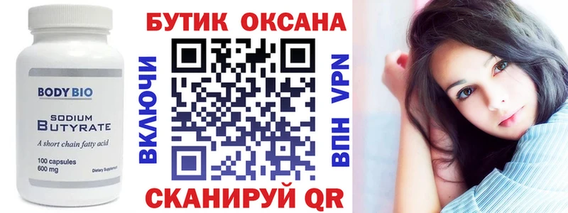 даркнет сайт  Кашин  мориарти наркотические препараты  БУТИРАТ жидкий экстази 