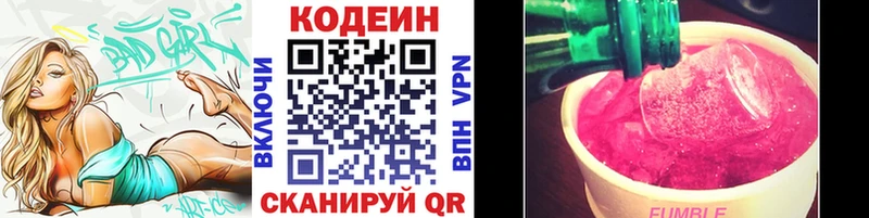 Кодеиновый сироп Lean Purple Drank  где можно купить наркотик  Кашин 