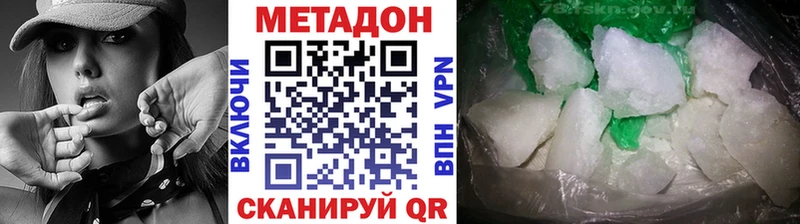 Метадон кристалл  где продают   Кашин 