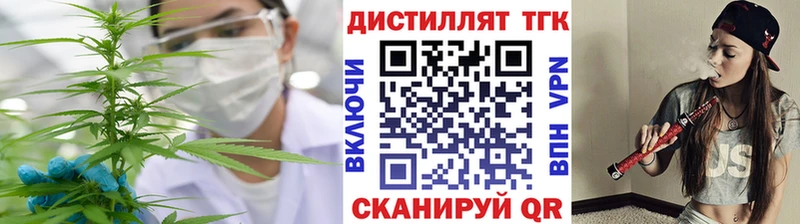 Дистиллят ТГК концентрат  наркошоп  Кашин 